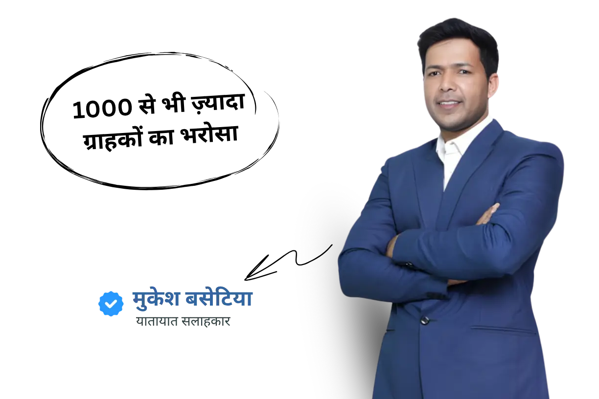 Mukesh Basetiya - जयपुर ड्राइविंग लाइसेंस (Jaipur Driving Licence) और RTO सेवाओं के विशेषज्ञ